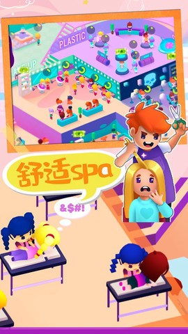 时尚少女美发沙龙[图1]