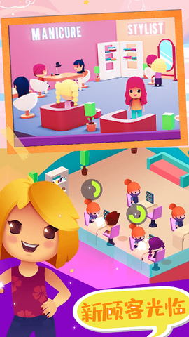 时尚少女美发沙龙图2