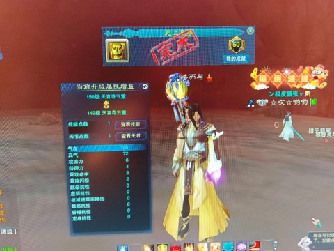 诛仙手游天音怎么培元