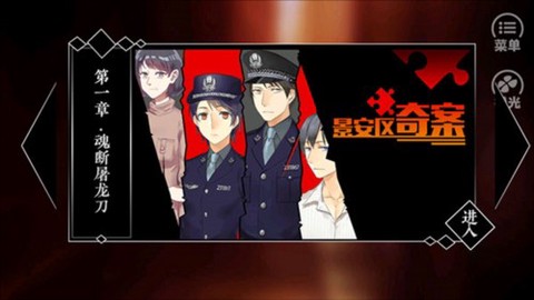 景安区奇案[图1]