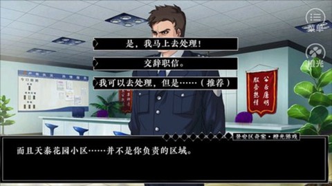 景安区奇案[图2]