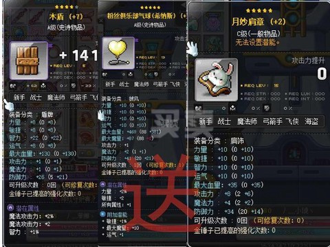 冒险岛2什么是套装