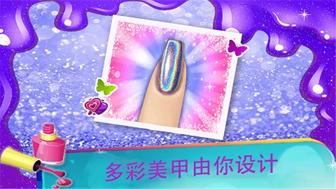 女生美甲装扮图1