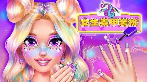 女生美甲装扮图2