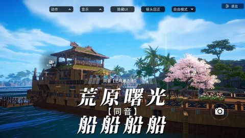 部落冲突船怎么修好