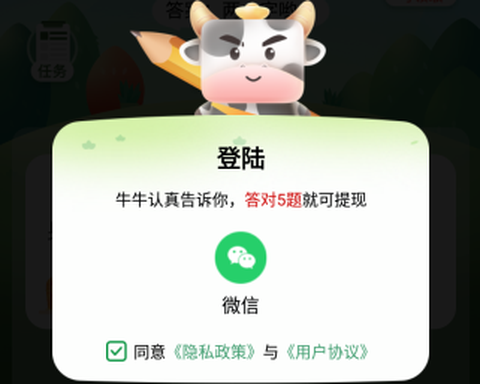 猜谜我最牛[图2]