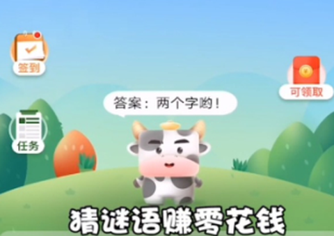 猜谜我最牛[图3]