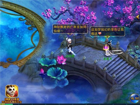 神武手游刷月亮是什么