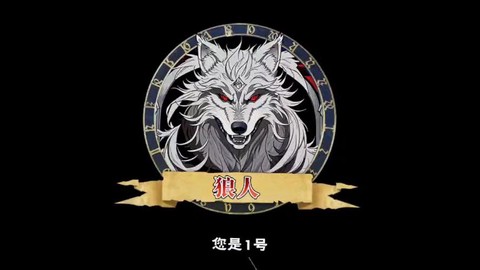 狼人杀字体颜色怎么弄