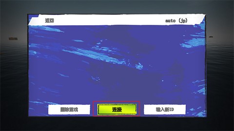 孤舟求生联机版[图5]