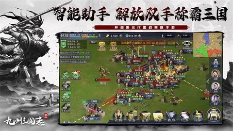 九州三国志[图4]