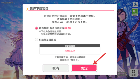梦想协奏曲！少女乐团派对！[图3]