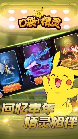 口袋小精灵[图1]