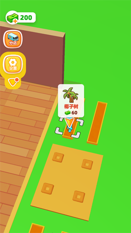 我的果茶店[图2]