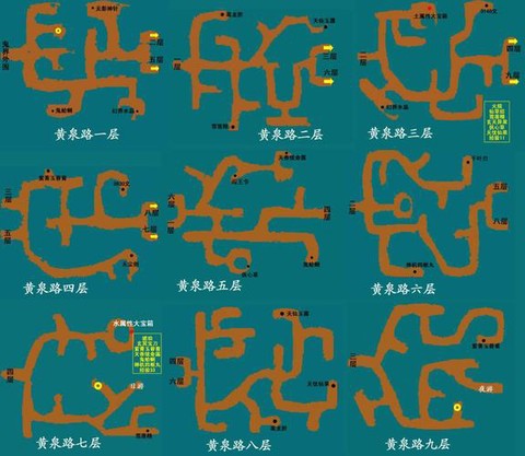 仙剑奇侠传3怎么跑[图1]