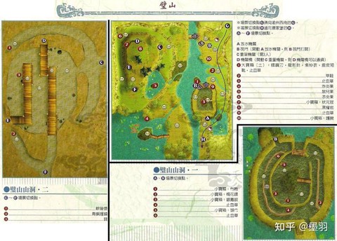 仙剑奇侠传3怎么跑[图2]