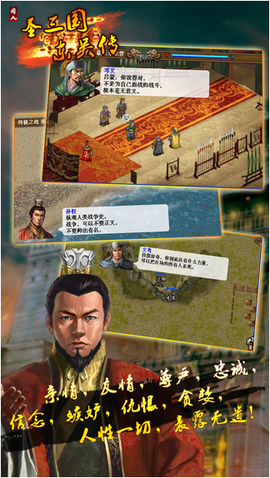 圣三国东吴传图2