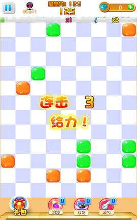 果冻乐消消[图1]