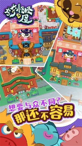 奇奇怪怪de屋[图1]