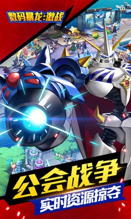 数码暴龙激战[图2]