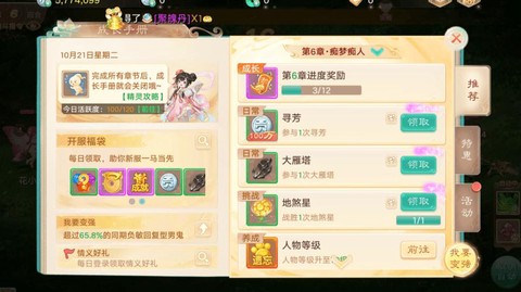 大话2手游怎么交易[图2]