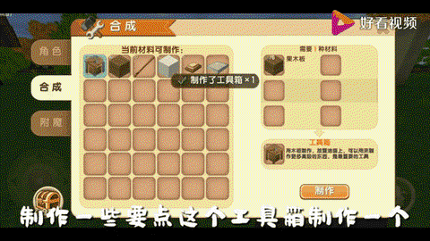 迷你世界两人床怎么做[图2]