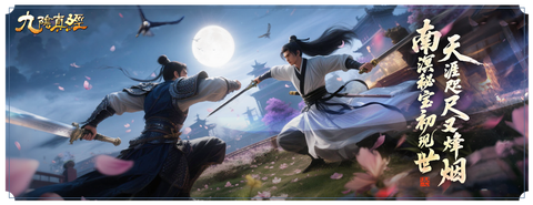 九阴真经锦衣卫加什么