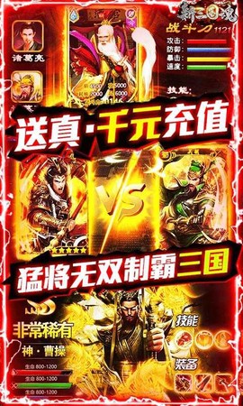 新三国魂[图2]