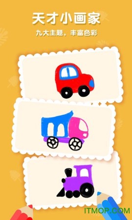 东东龙学画画[图1]