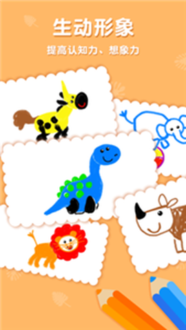 东东龙学画画图1