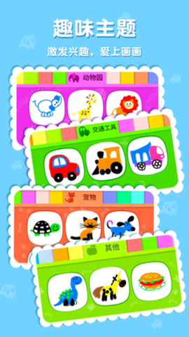 东东龙学画画图3