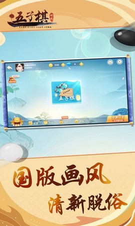 五子棋对战图3