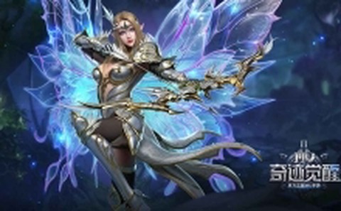 奇迹：觉醒[图1]