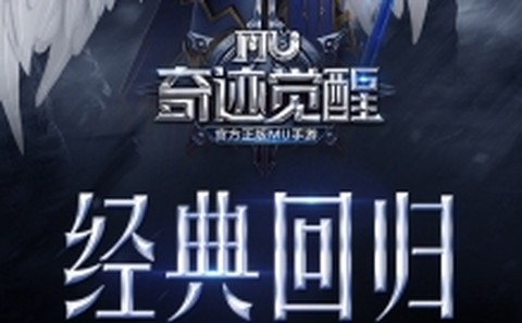 奇迹：觉醒[图2]