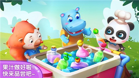 宝宝果汁商店[图2]