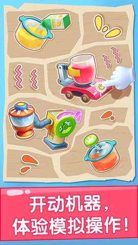 宝宝果汁商店图2