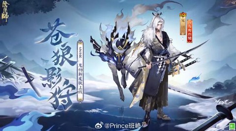 阴阳师现世协作是什么[图2]