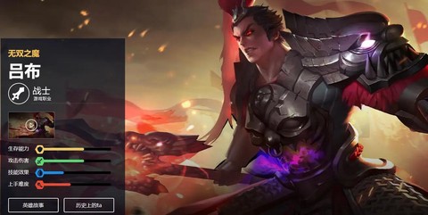 王者荣耀怎么单挑吕布