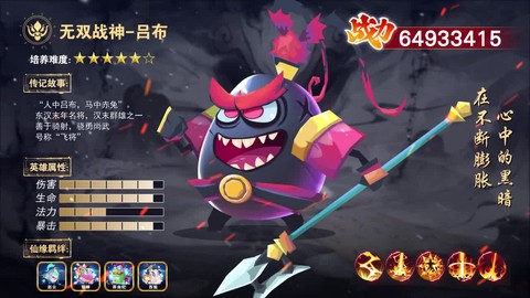 关云长大战钢铁人图2