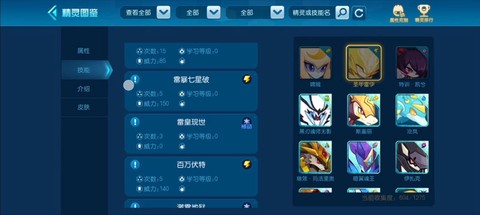 赛尔号什么加攻击学习力