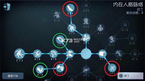 园丁第五人格怎么玩