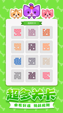 汪星人一笔画图2