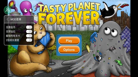 永远的美味星球图1