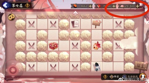 阴阳师结缘之境怎么走