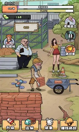 我的打工日记图3