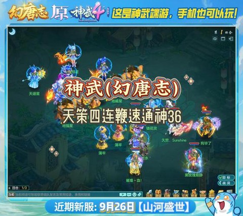 神武龙宫带什么伙伴[图2]