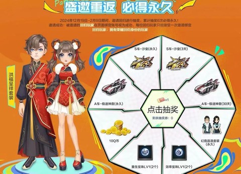 qq飞车买什么q币[图1]