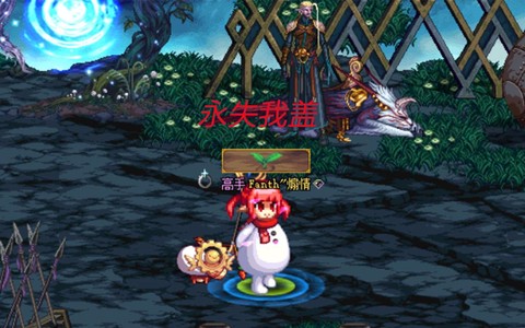 dnf下水道什么意思