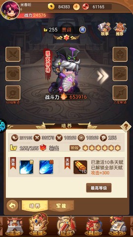 三国将无双[图1]