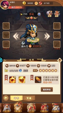 三国将无双[图2]